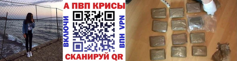 Alpha PVP Соль  Бирюсинск 