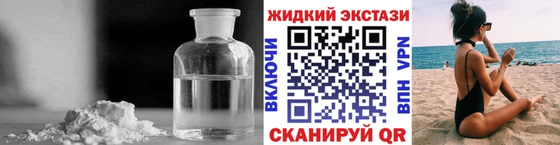 БУТИРАТ оксибутират  что такое наркотик  Бирюсинск 