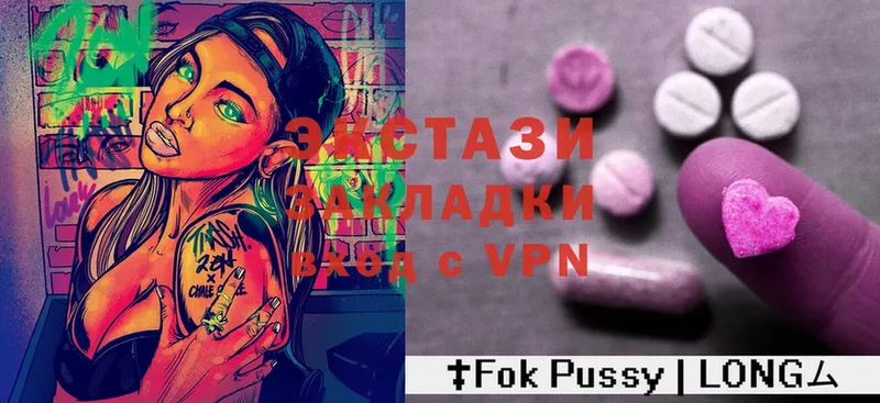 Ecstasy 280мг  Бирюсинск 