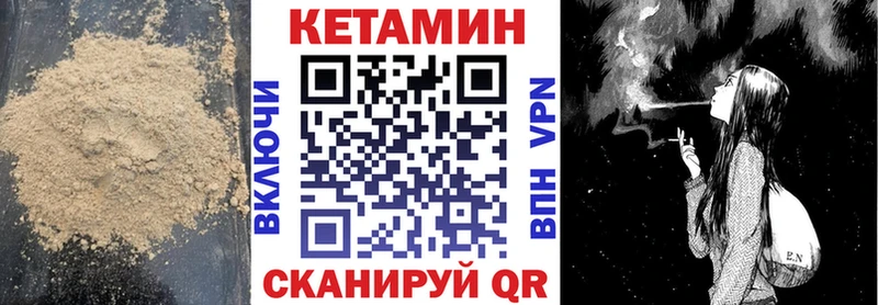 Кетамин VHQ  Бирюсинск 