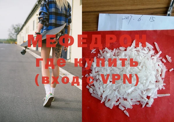 мефедрон Вязники