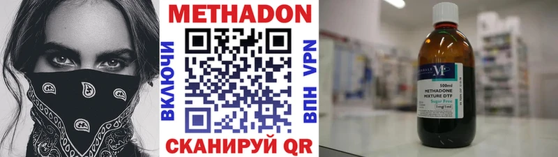 МЕТАДОН VHQ  купить закладку  Бирюсинск 