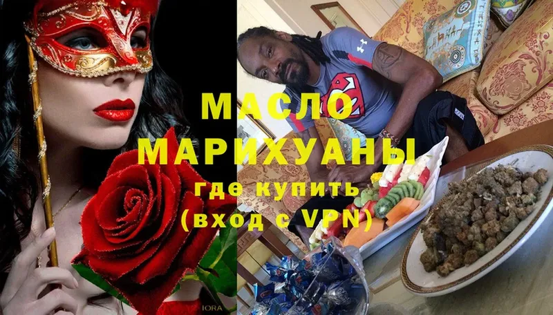 ТГК гашишное масло  Бирюсинск 